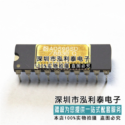 全新原装AD598SD 正品现货AD598SD/883B 封装DIP20信号调节器芯片