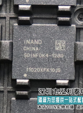 SDINFDK4-128G UFS 3.1 128G字库硬盘IC 内存 存储芯片