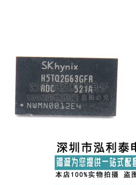 全新原装H5TQ2G63GFR-RDC 2Gb DDR3 SDRAM 正品现货H5TQ2G63GFR