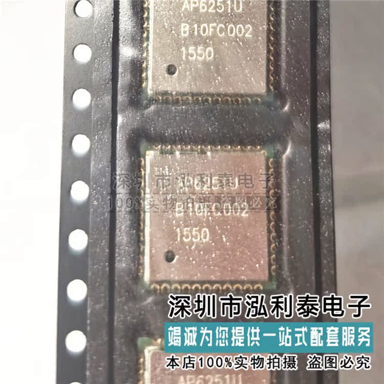 全新原装AP6251U 正品现货B10FC002