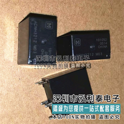 全新原装直拍ACNH3212 M09 12V 捷达伙伴车左右转向灯易损继电器