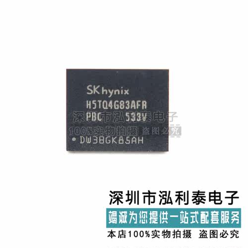 全新原装H5TQ4G83AFR-PBC 正品现货H5TQ4G83AFR 封装FBGA-78 DDR3