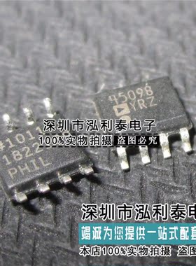 全新原装AD45098YRZ 正品现货45098YRZ AD45098 封装SOP8