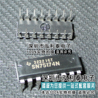 全新原装SN75174N 正品现货SN75174 封装DIP-16 总线收发器