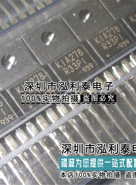 KIA278R15PI 电源管理芯片 全新原装进口 K1A278R33PI 直插TO220F