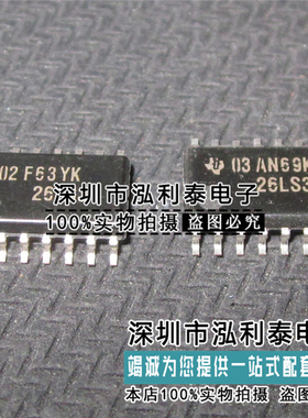 全新原装AM26LS32ACNSR 正品现货26LS32A 封装SOP16 接收器 5.2MM