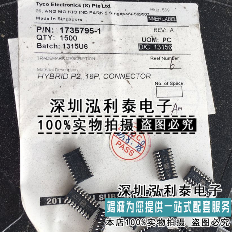 全新原装1735795-1 TYCO 连接器18PIN 正品现货