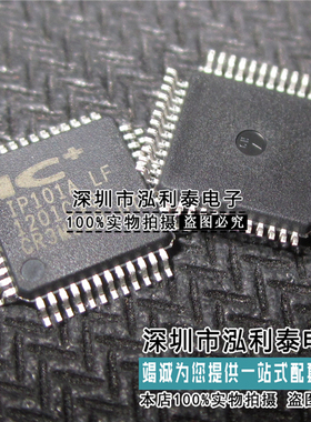 全新原装IP101A 正品现货IP101A-LF IP101ALF 封装QFP48 网络芯片