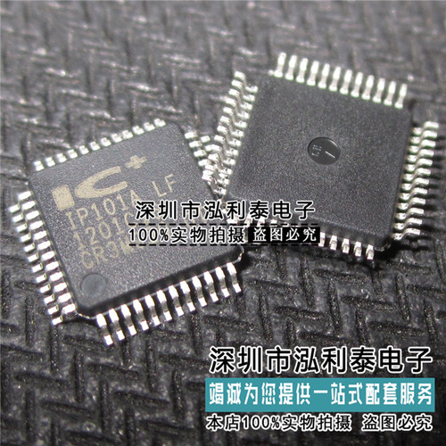 全新原装IP101A 正品现货IP101A-LF IP101ALF 封装QFP48 网络芯片