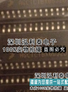 全新原装XC68HC580W 正品现货L66A  AGCTCTBX0532D封装SOP