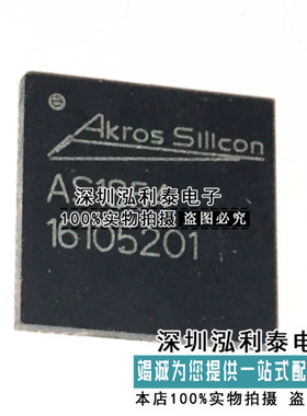 全新原装AA AS1854ES 正品现货AS1854 封装QFN