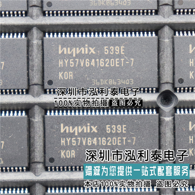 全新原装HY57V641620ET-7 正品现货HYNIX 封装TSOP54
