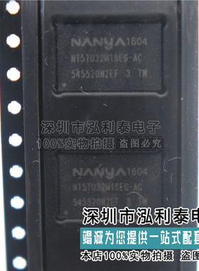 全新正品NT5CB64M16FP-DH 封装BGA96 原装现货NT5CB64M16FP存储器