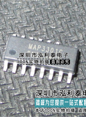全新原装MAP3301C 正品现货MAP3301 封装SOP-15
