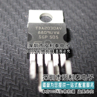 全新原装TDA2030A 音频功放电路 正品TDA2030AV大芯片线性功放管