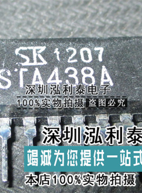 全新原装STA460C M54685L正品现货STA412A STA438A质量保证