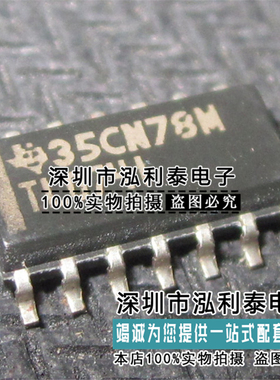 全新原装 贴片运算放大器 TL074I 正品现货TL0741 封装SOP14