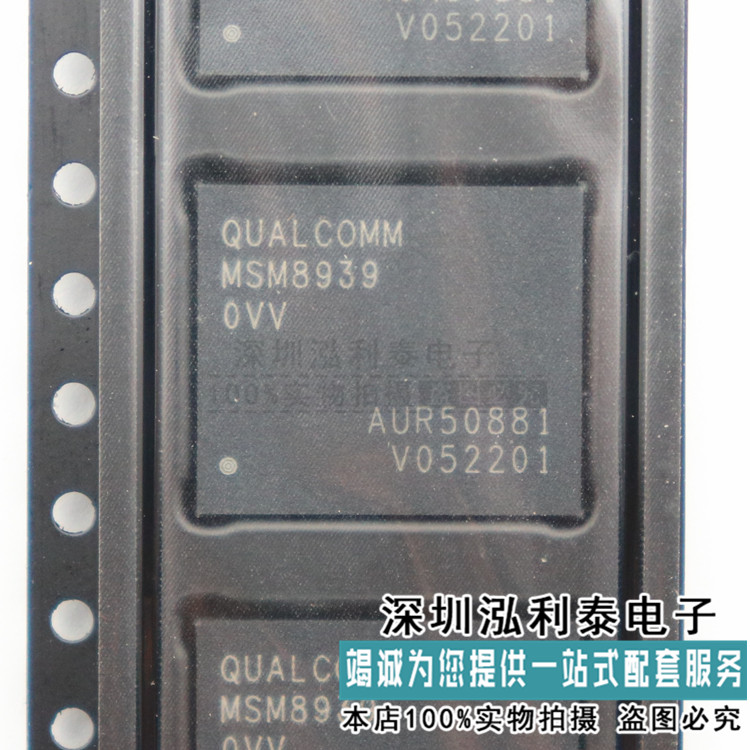 通用于MSM8939 OVV 0VV全新正品原装现货质量保证