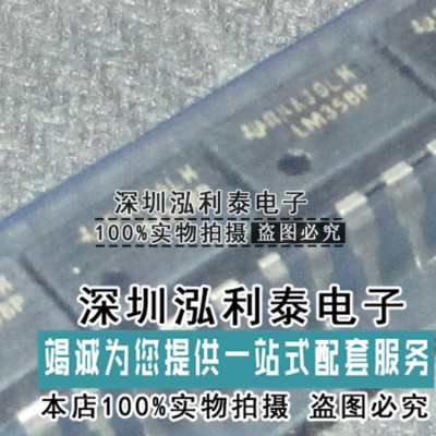 全新原装LM358N 正品现货LM358P LM358 封装直插DIP8 双运算芯片