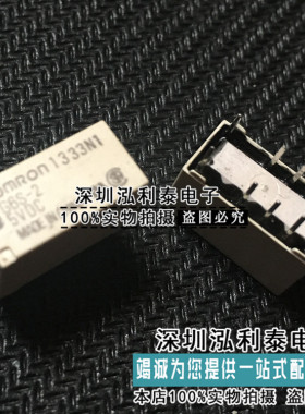 新旧继电器G6S-2-5VDC TX2-12V EC2-5NU 直插NA12W-K 12VDC 24VDC