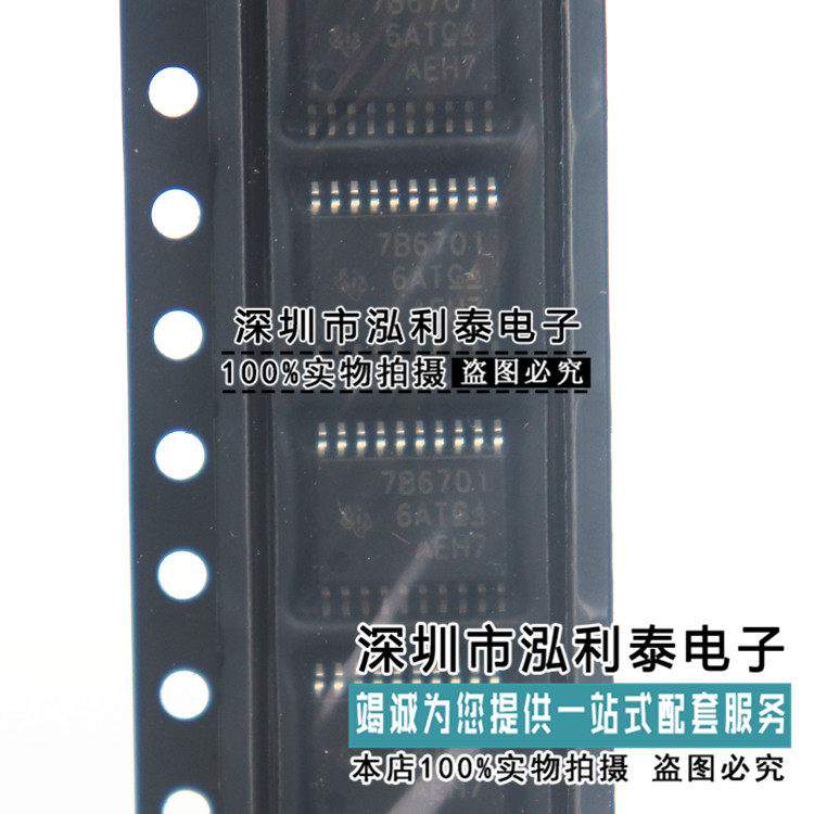 全新原装TPS7B6701QPWPRQ1 封装HTSSOP20电源线性稳压器 正品现货