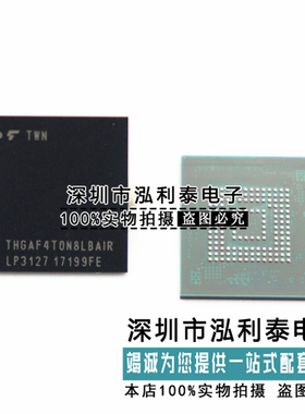 原装THGAF4TON8LBAIR 全新正品THGAF4T0N8LBAIR 128G UFS 2.1