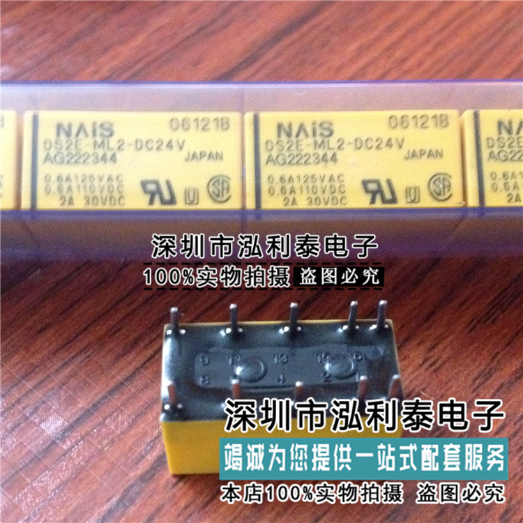 全新原装DS2E-ML2-DC24V 正品现货AG222344 封装DIP-10