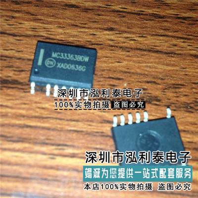 全新原装MC33363ADW 正品现货MC33363BDW 交流/直流转换器 SOP-16