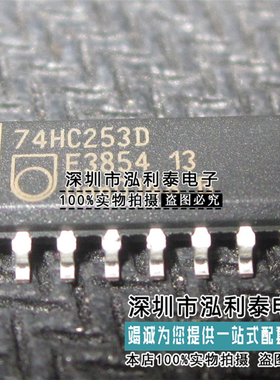 全新原装74HC253D 封装SOP-16 3.9mm 解码器及解复用器74HC253