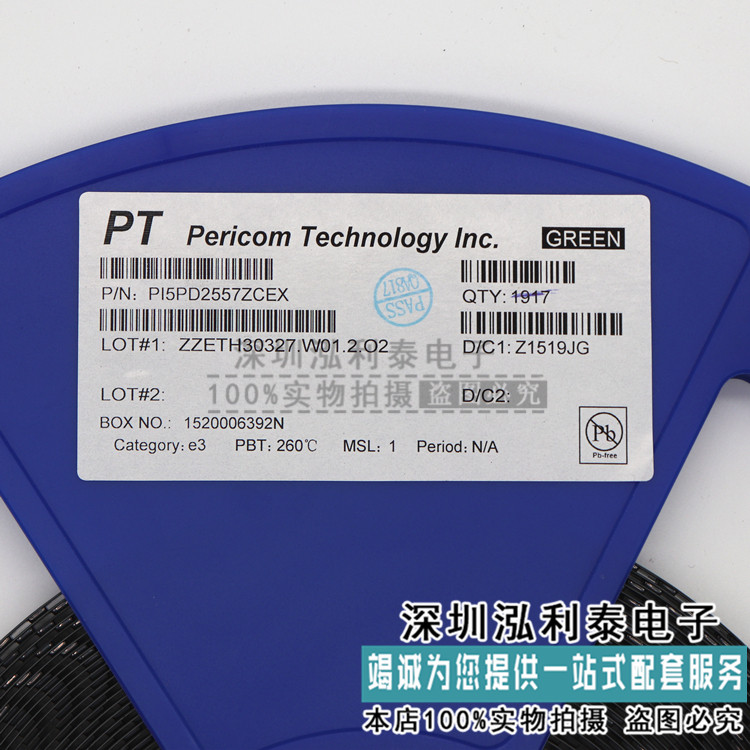 全新原装PI5PD2557ZCEX单通道USB切换器 正品现货 品质保障