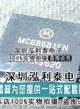全新原装N80188-10 UPD71054L N82C59A-2 MC68681FN SAA7111WP