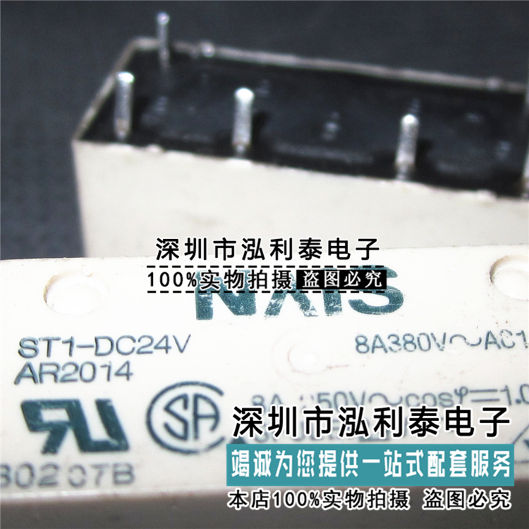 全新原装 继电器ST1-DC24V-F AR2014F 8A 380VAC正品现货