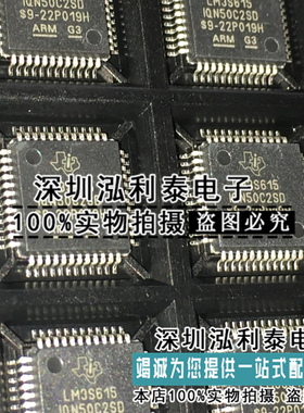 全新原装LM3S LM3S613 LM3S615 正品现货LM3S617 LM3S618 LM3S628