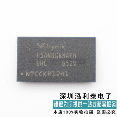 全新原装 H5AN8G6NAFR-UHC正品现货