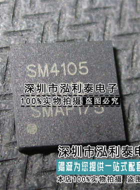 全新原装SM4025 正品现货SM4041 SM4105 全新液晶屏芯片 封装QFN
