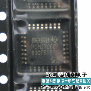 全新原装 PCM2706CPJTR 正品现货PCM2706C 封装TQFP-32 质量保证