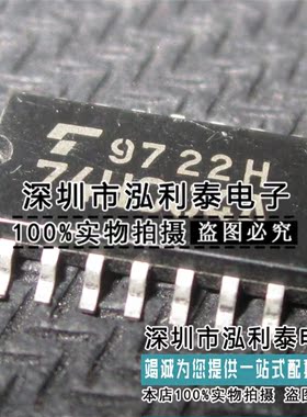全新原装TC74HC04AF 5.2mm 贴片中体正品现货74HC04A 封装SOP-14