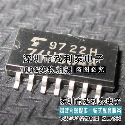 全新原装TC74HC04AF 5.2mm 贴片中体正品现货74HC04A 封装SOP-14