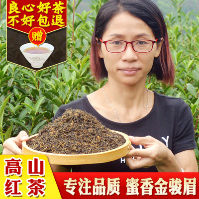 金骏眉红茶武夷山特级正宗500g