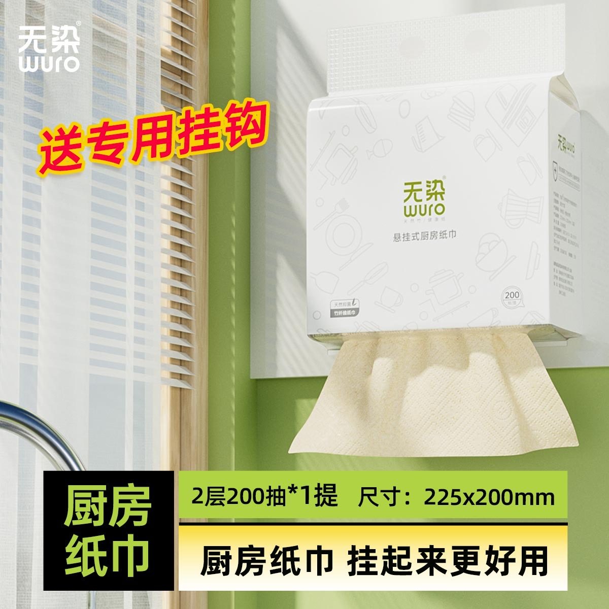 天然抑菌厨房用纸无染竹纤维纸巾