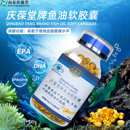 庆葆堂鱼油软胶囊蓝帽鱼油深海鱼油厂家直发一瓶包邮