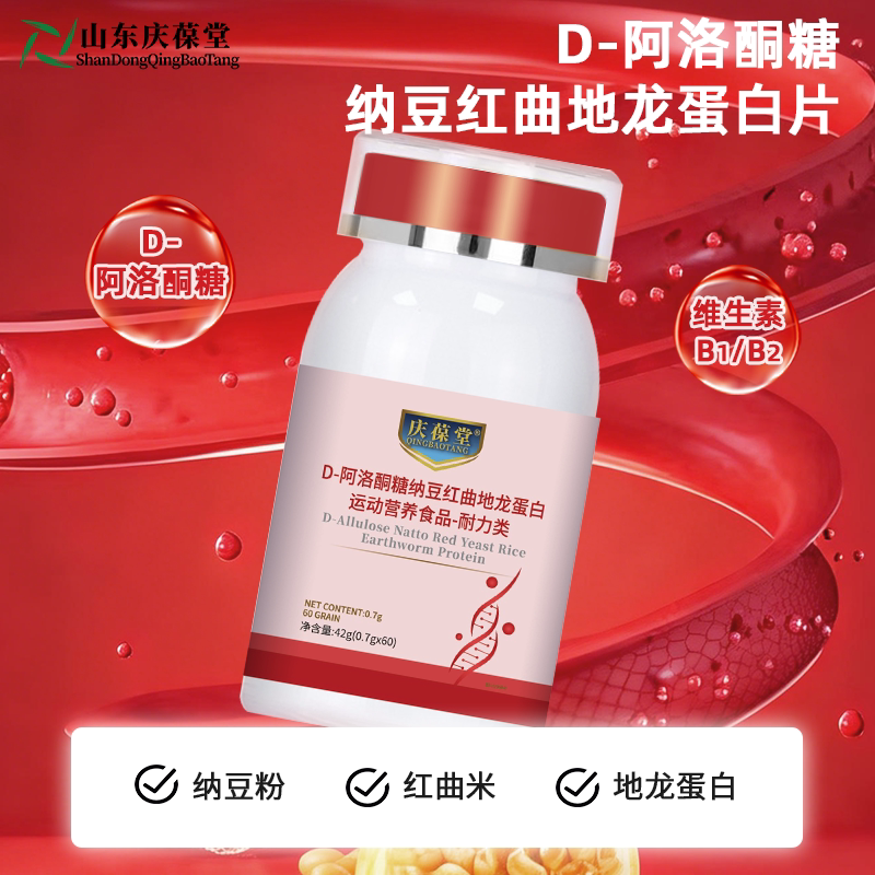 庆葆堂特殊膳食厂家直发