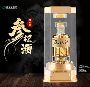 庆葆堂参杞酒52%vol