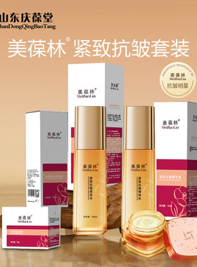 美葆林紧致抗皱礼盒五件套