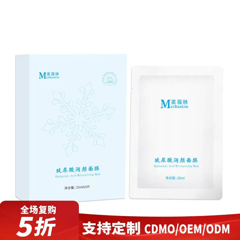 美葆林玻尿酸润颜面膜玻尿酸面膜厂家直发复购5折包邮
