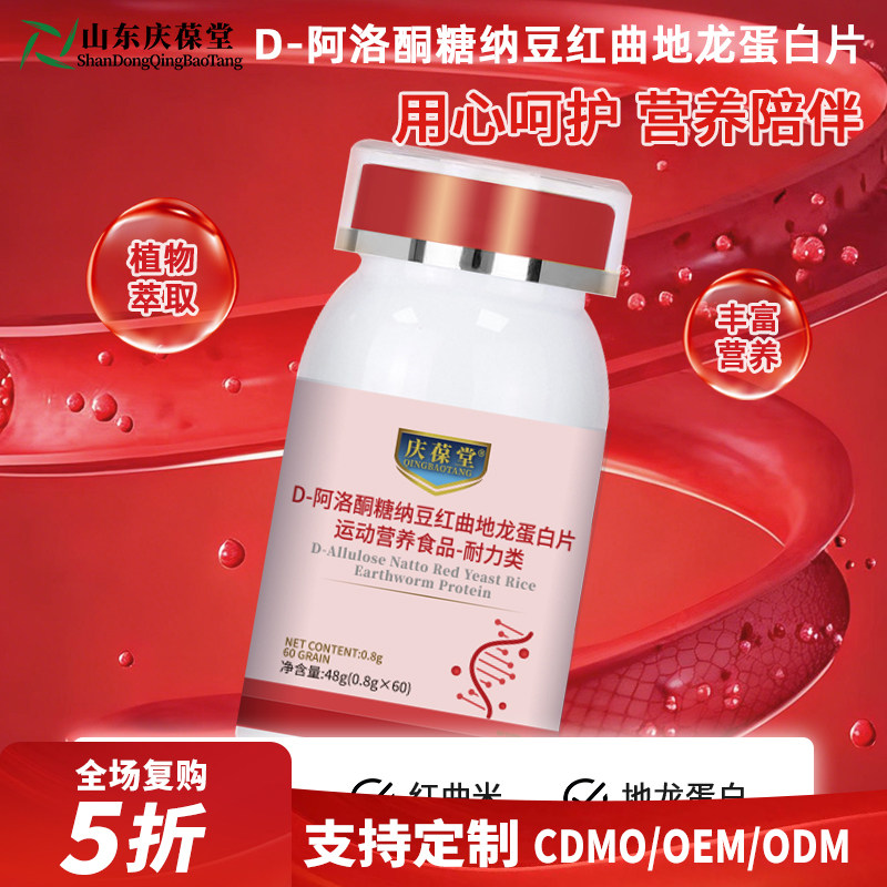 庆葆堂特殊膳食厂家直发