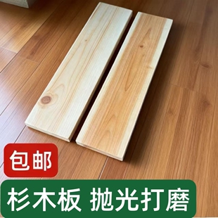直拼杉木实木板定制桌面板定做衣柜隔板置物架木板分层架实木隔板