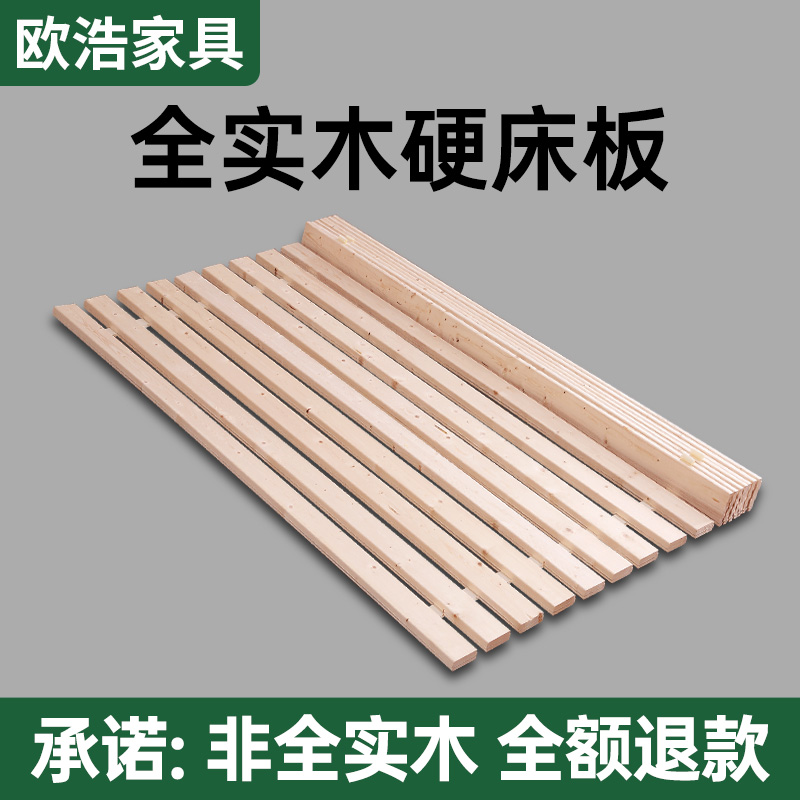 杉木实木排骨架折叠床板木条板宝宝床铺板垫片榻榻米床架板条定制