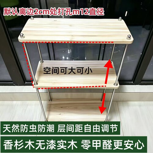直拼原实木板厨房桌面螺杆置物架