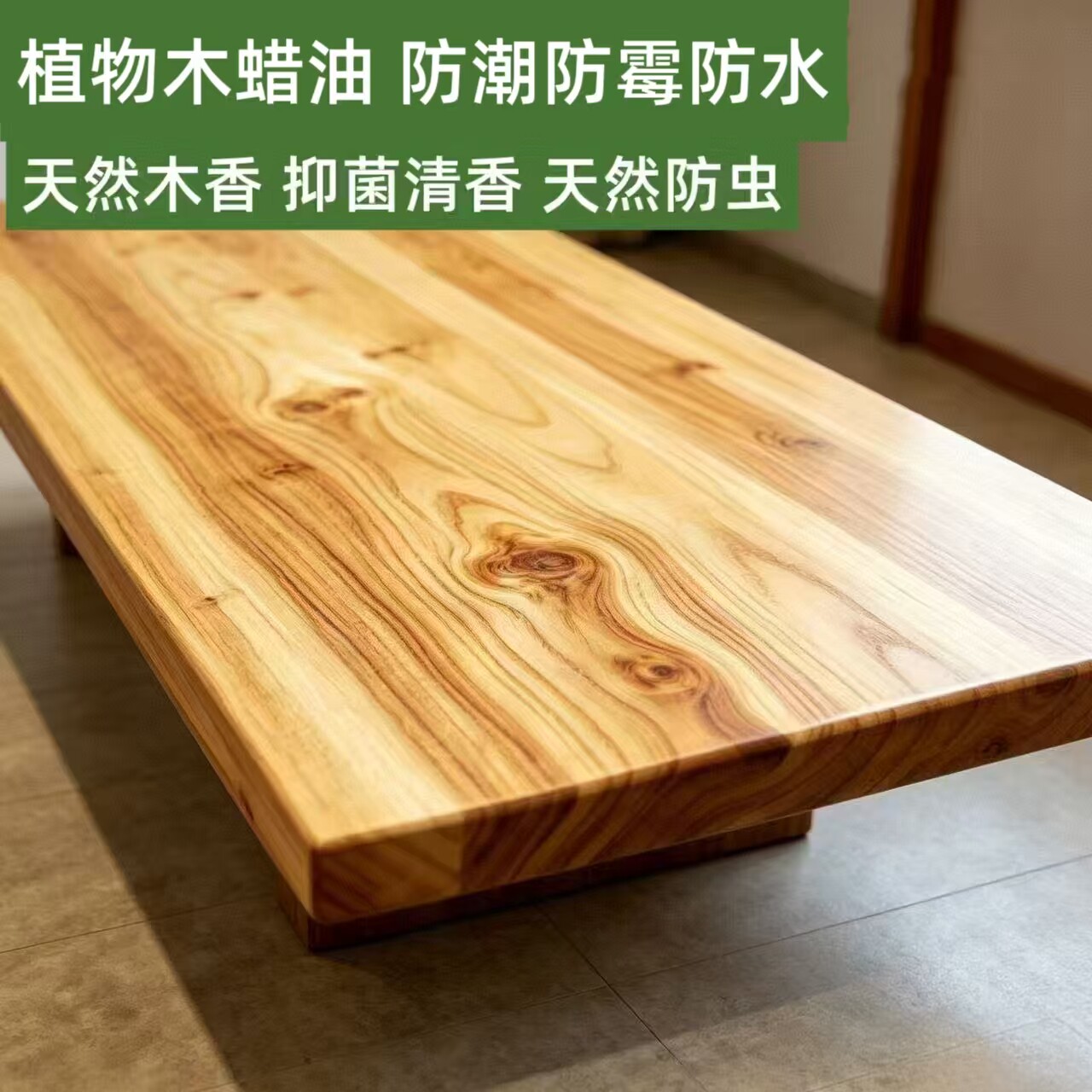 纯实木桌面一字层隔板木蜡油定制图片